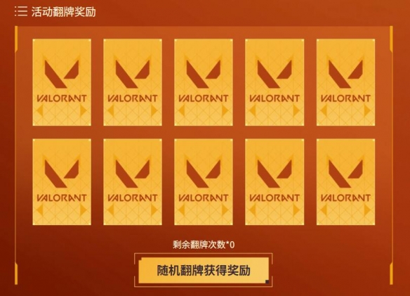 无畏契约暖阳迎夏活动网址入口