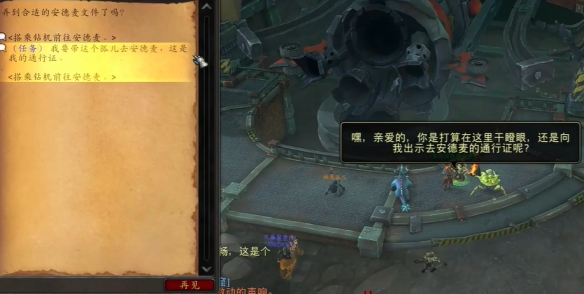 魔兽世界热忱的工程师任务怎么做