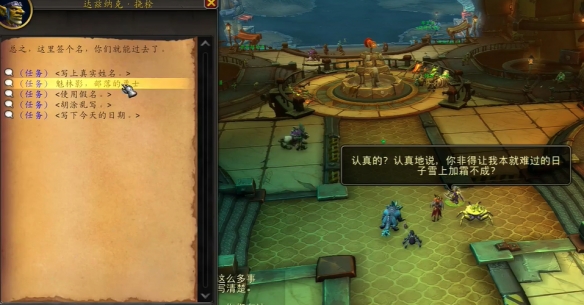 魔兽世界热忱的工程师任务怎么做