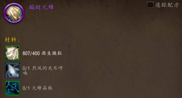 魔兽世界11.1.5翩跹元蜂坐骑怎么获得