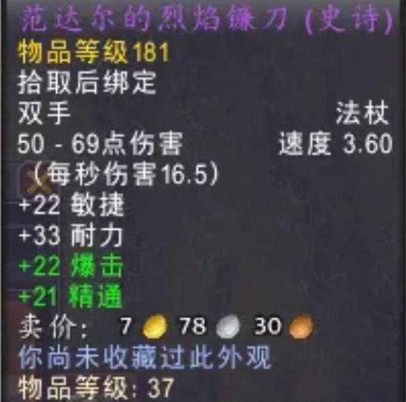 魔兽世界德鲁伊火猫形态怎么获得