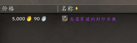 魔兽世界术士绿火特效怎么获得