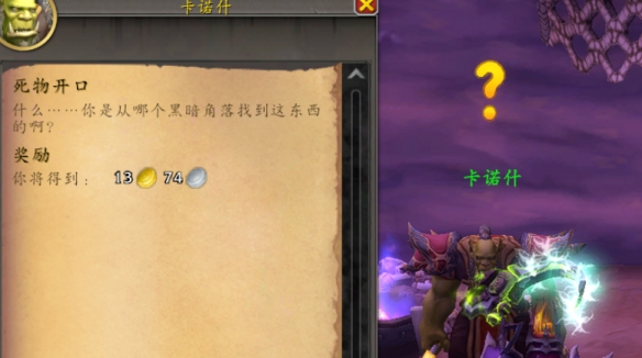 魔兽世界术士绿火特效怎么获得