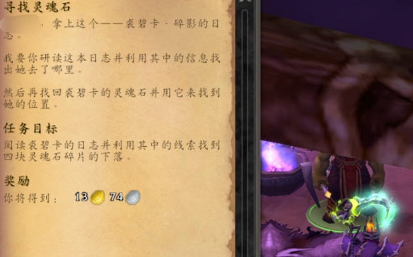 魔兽世界术士绿火特效怎么获得