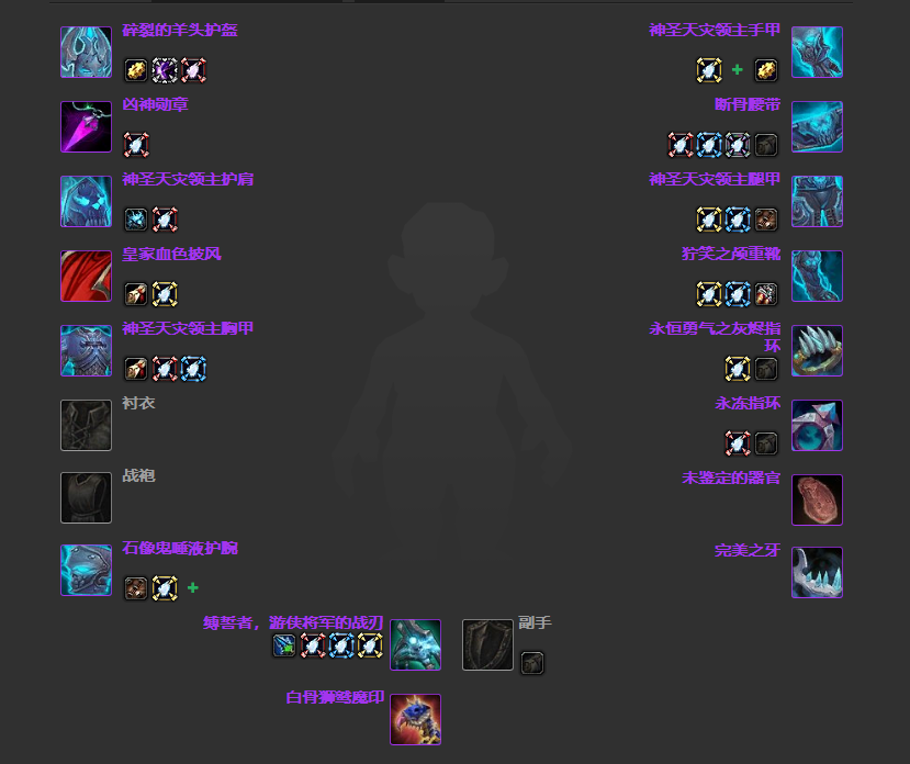 魔兽世界wlkP4血DKBIS装备宝石附魔推荐