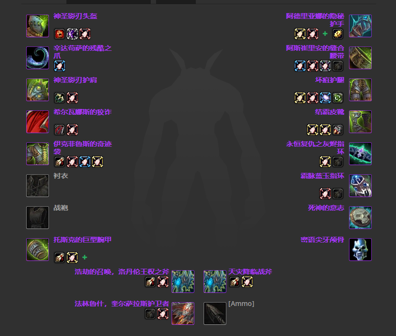 魔兽世界wlkP4战斗贼BIS装备宝石附魔推荐