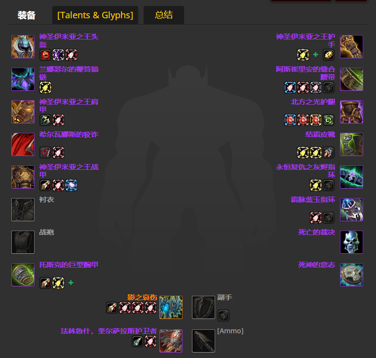 魔兽世界wlkP4武器战BIS装备宝石附魔推荐