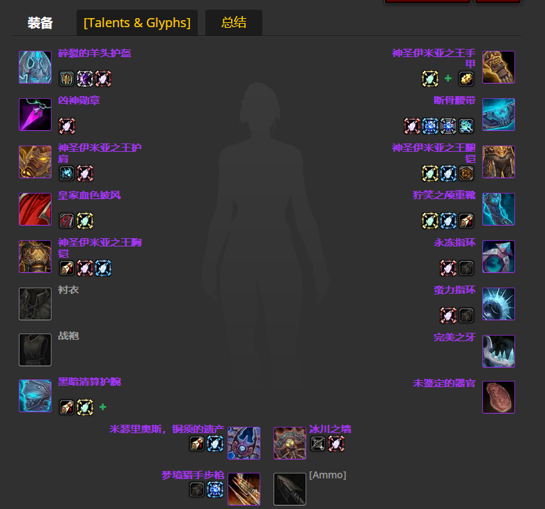 魔兽世界wlkP4防战BIS装备宝石附魔推荐