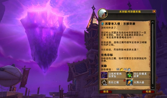 魔兽世界夜幕激斗稀有精英怎么召唤