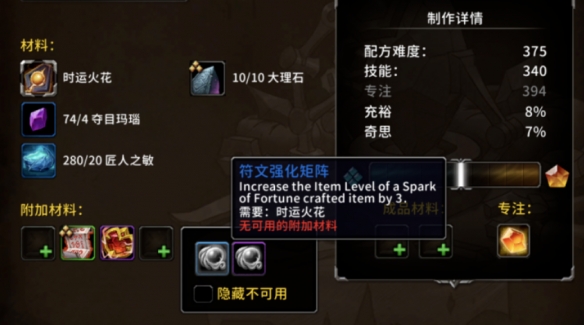 魔兽世界强化矩阵有什么用