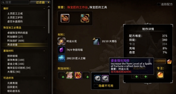 魔兽世界强化矩阵有什么用