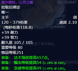 魔兽世界残破的剑柄能换什么