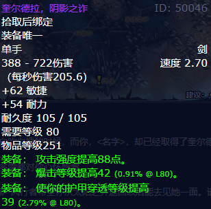 魔兽世界残破的剑柄能换什么