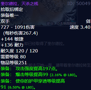 魔兽世界残破的剑柄能换什么