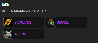 魔兽世界残破的剑柄能换什么