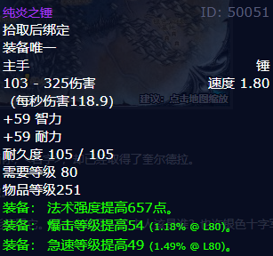 魔兽世界残破的剑柄能换什么
