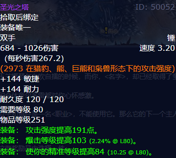 魔兽世界残破的剑柄能换什么