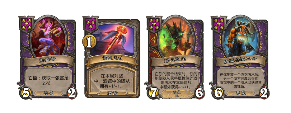 炉石传说32.2.1酒馆战棋恶魔受伤吞噬流阵容玩法攻略