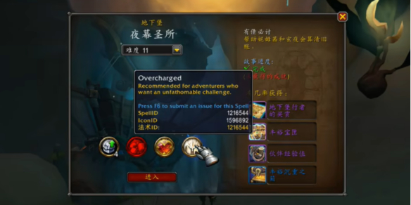 魔兽世界11.1.7过载地下堡是什么