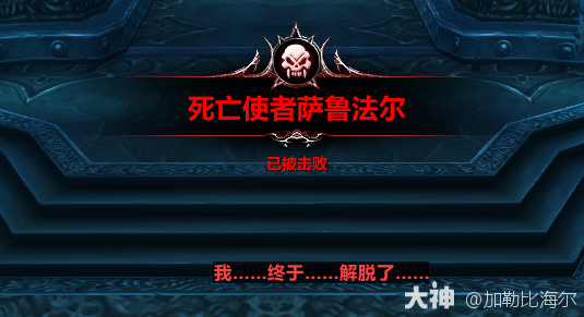 魔兽世界icc4号BOSS小萨鲁法尔打法攻略