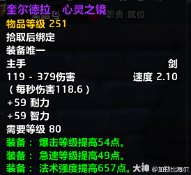 魔兽世界icc新三本任务攻略