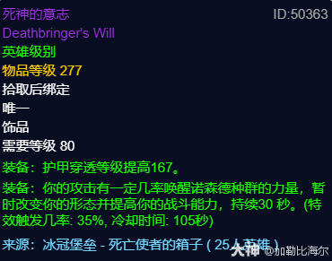 魔兽世界死神的意志适合什么职业