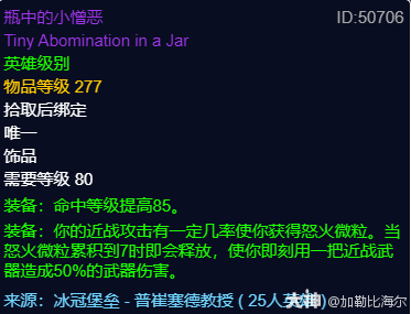 魔兽世界瓶中的小憎恶适合什么职业