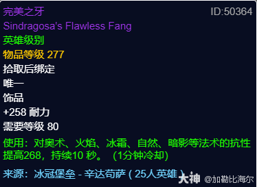 魔兽世界完美之牙适合什么职业