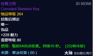 魔兽世界枯骨之钥适合什么职业