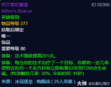 魔兽世界阿尔索的算盘适合什么职业