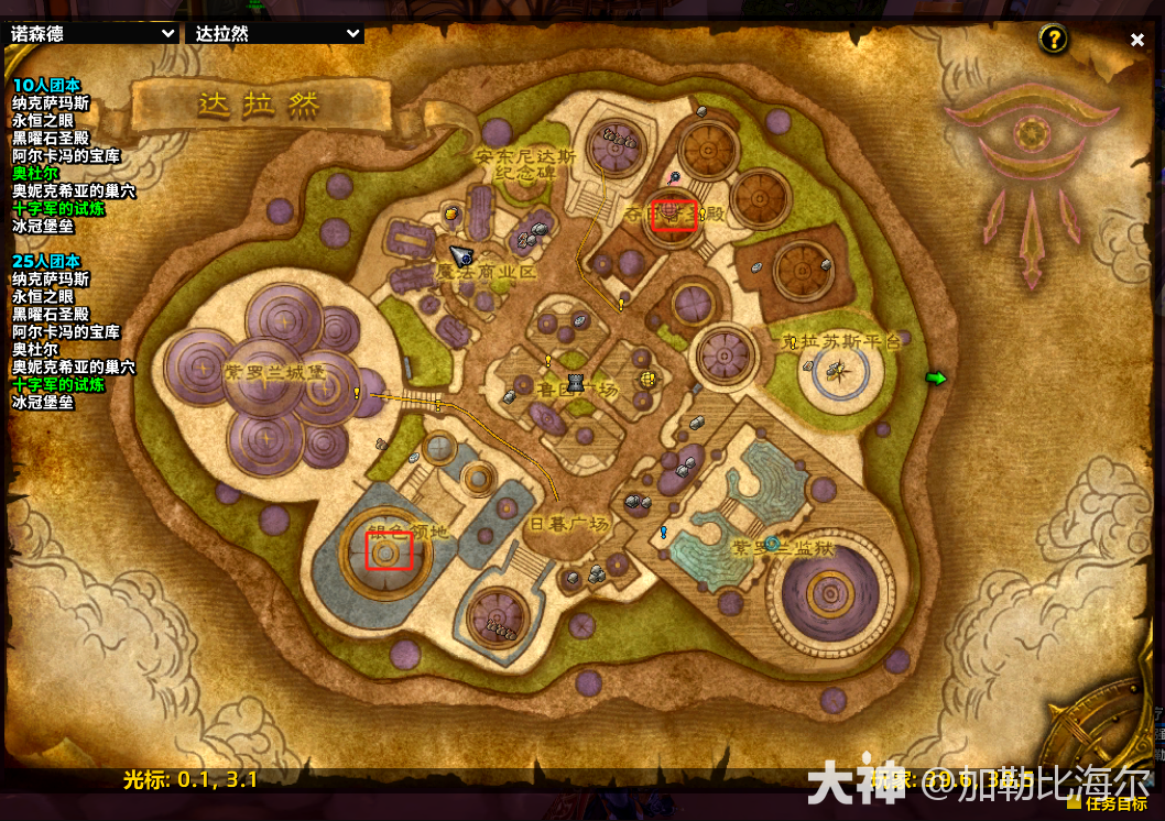 魔兽世界赛德里尔精华兑换推荐