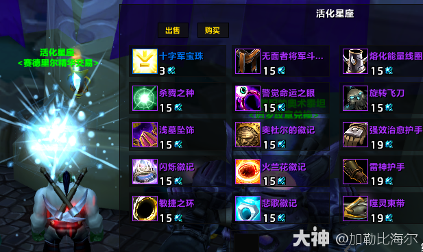 魔兽世界赛德里尔精华兑换推荐