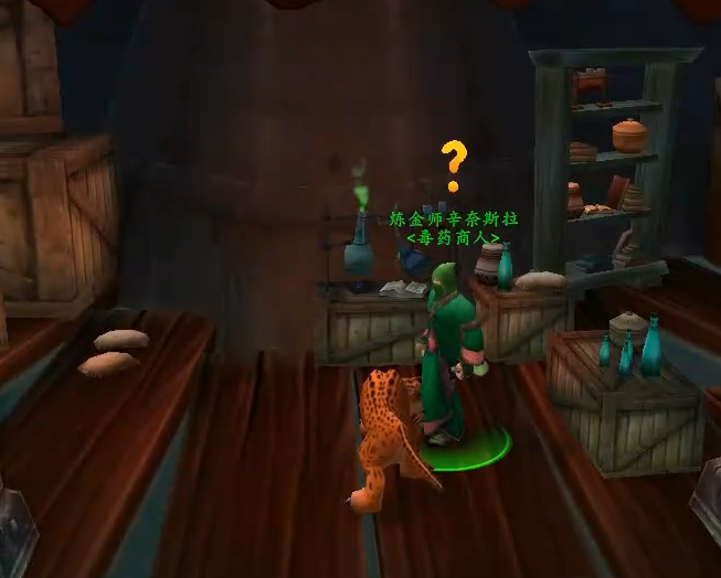 魔兽世界密封的毒药瓶任务攻略