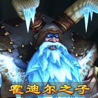 魔兽世界霍迪尔之子声望任务线攻略