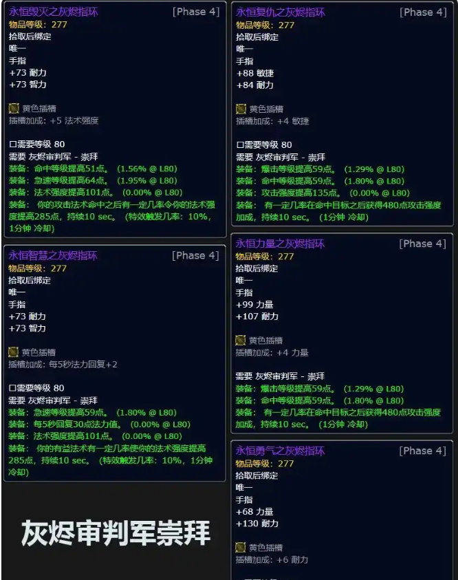 魔兽世界灰烬审判军声望速刷攻略