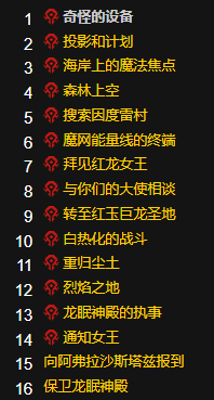 魔兽世界龙眠联军声望速刷攻略