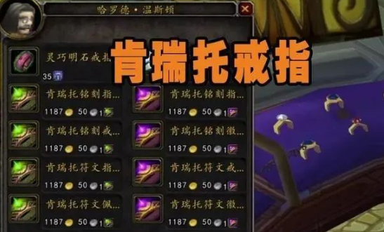 魔兽世界肯瑞托声望速刷攻略