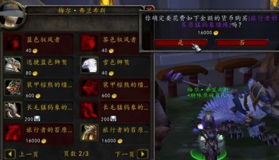 魔兽世界肯瑞托声望速刷攻略