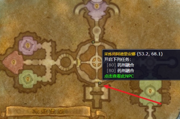 魔兽世界冰冠堡垒周常任务在哪接