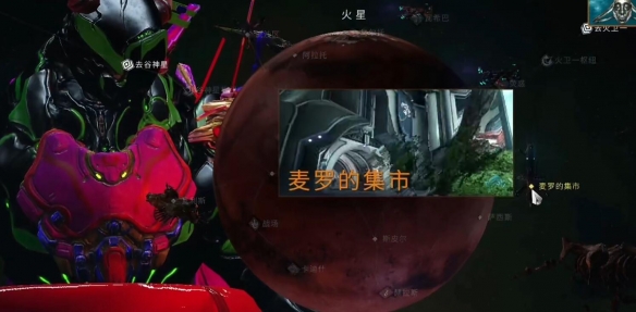 星际战甲怎么交易卖东西