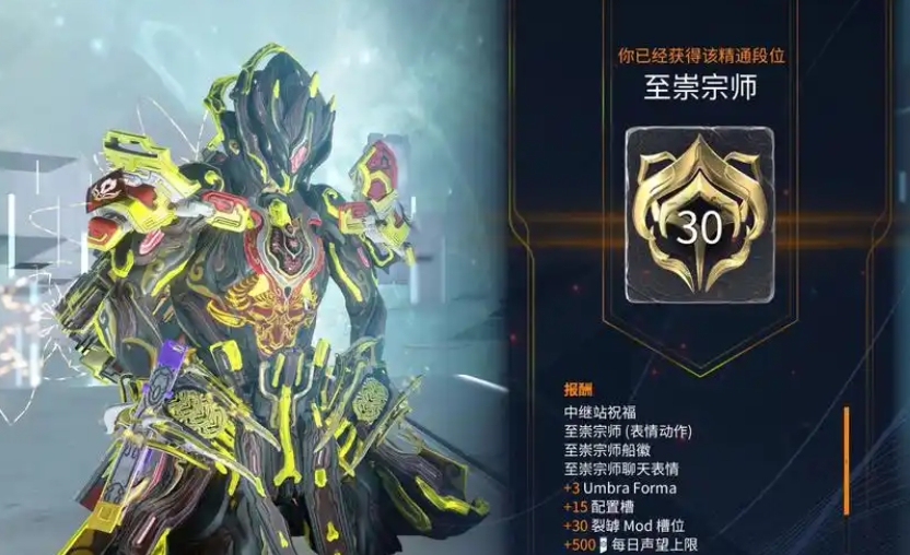 星际战甲怎么提升段位等级