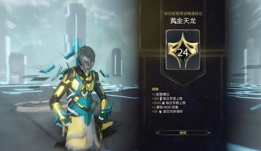 星际战甲怎么提升段位等级