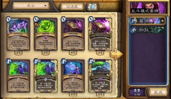 炉石传说2025最佳拍档乱斗卡组推荐
