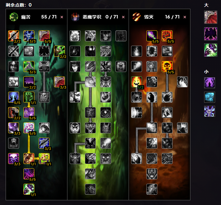 魔兽世界HICC痛苦术BIS配装推荐