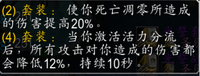 魔兽世界t10DK套装兑换优先级