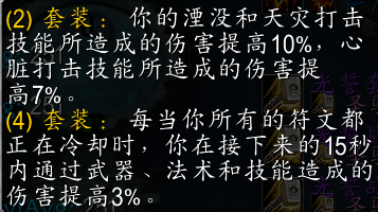 魔兽世界t10DK套装兑换优先级