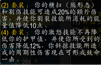 魔兽世界t10德鲁伊套装兑换优先级