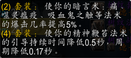 魔兽世界t10牧师套装兑换优先级