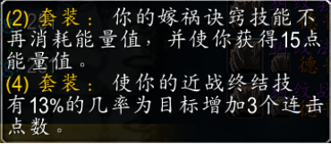 魔兽世界t10盗贼套装兑换优先级