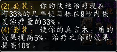 魔兽世界t10牧师套装兑换优先级